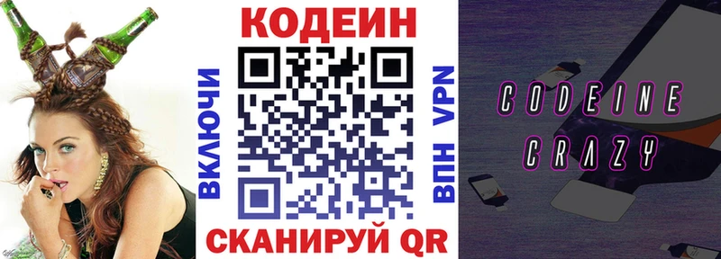 Купить закладки  Родники  Codein Purple Drank 