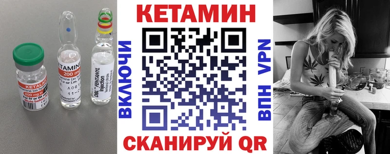 Купить где  Родники  КЕТАМИН VHQ 