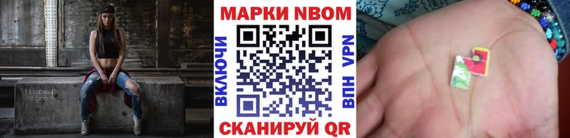 Марки N-bome 1,8мг  Купить где  Родники 